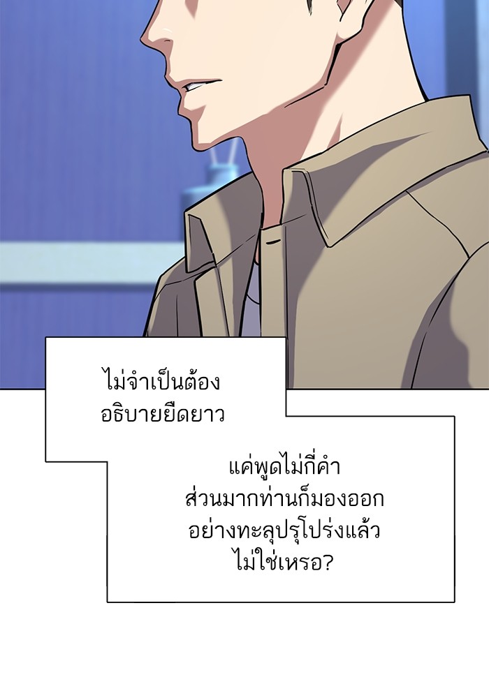 อ่านการ์ตูน The Chaebeol’s Youngest Son 74 ภาพที่ 75