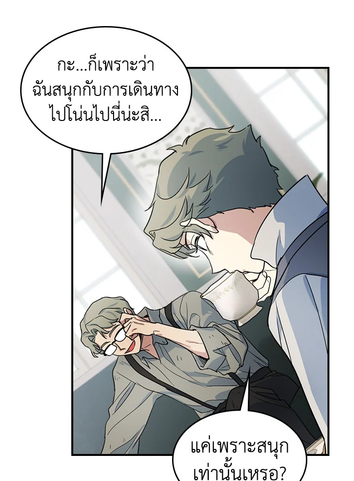 อ่านการ์ตูน The Lady and The Beast 93 ภาพที่ 19