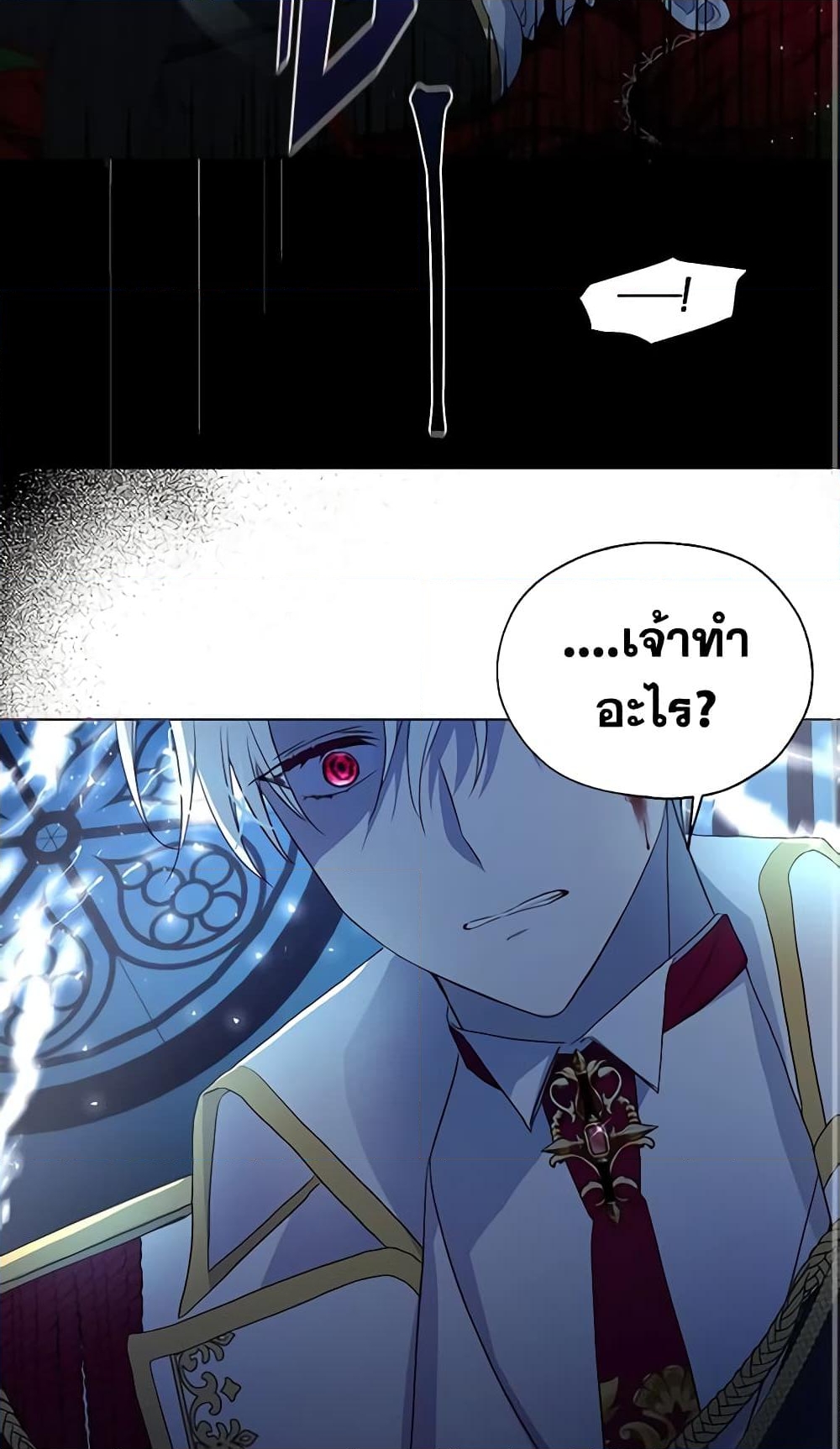 อ่านการ์ตูน Seduce the Villain’s Father 69 ภาพที่ 41