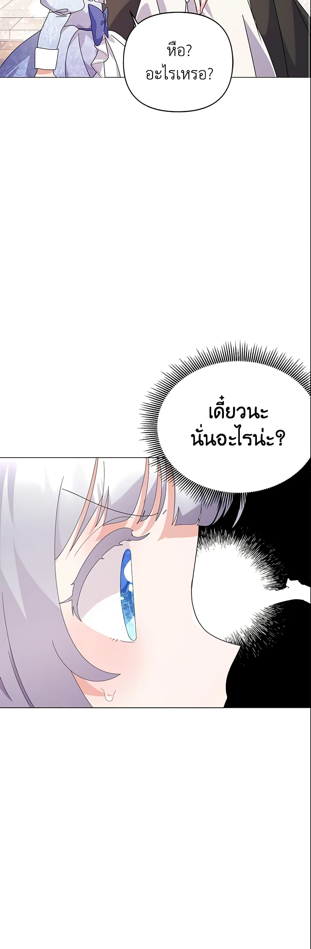 อ่านการ์ตูน The Little Landlady 17 ภาพที่ 31