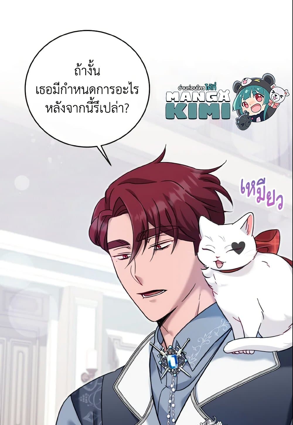 อ่านการ์ตูน Baby Pharmacist Princess 14 ภาพที่ 66