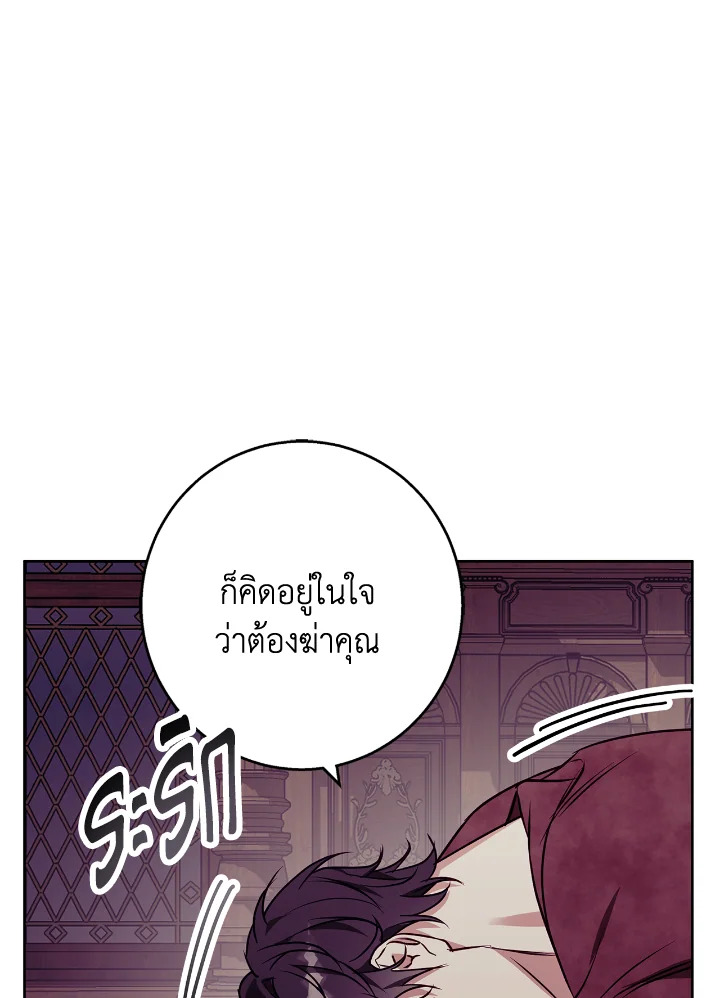 อ่านการ์ตูน Winter Wolf 31 ภาพที่ 40