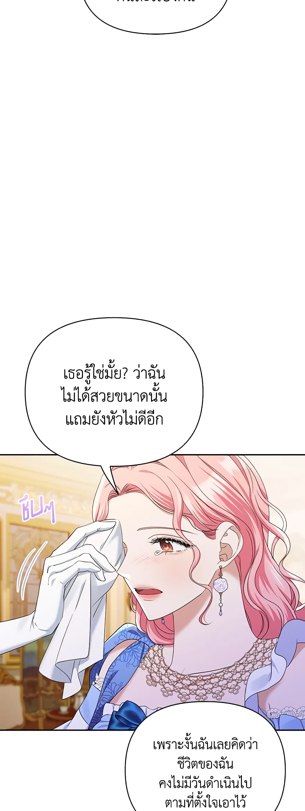 อ่านการ์ตูน Zenith 55 ภาพที่ 46