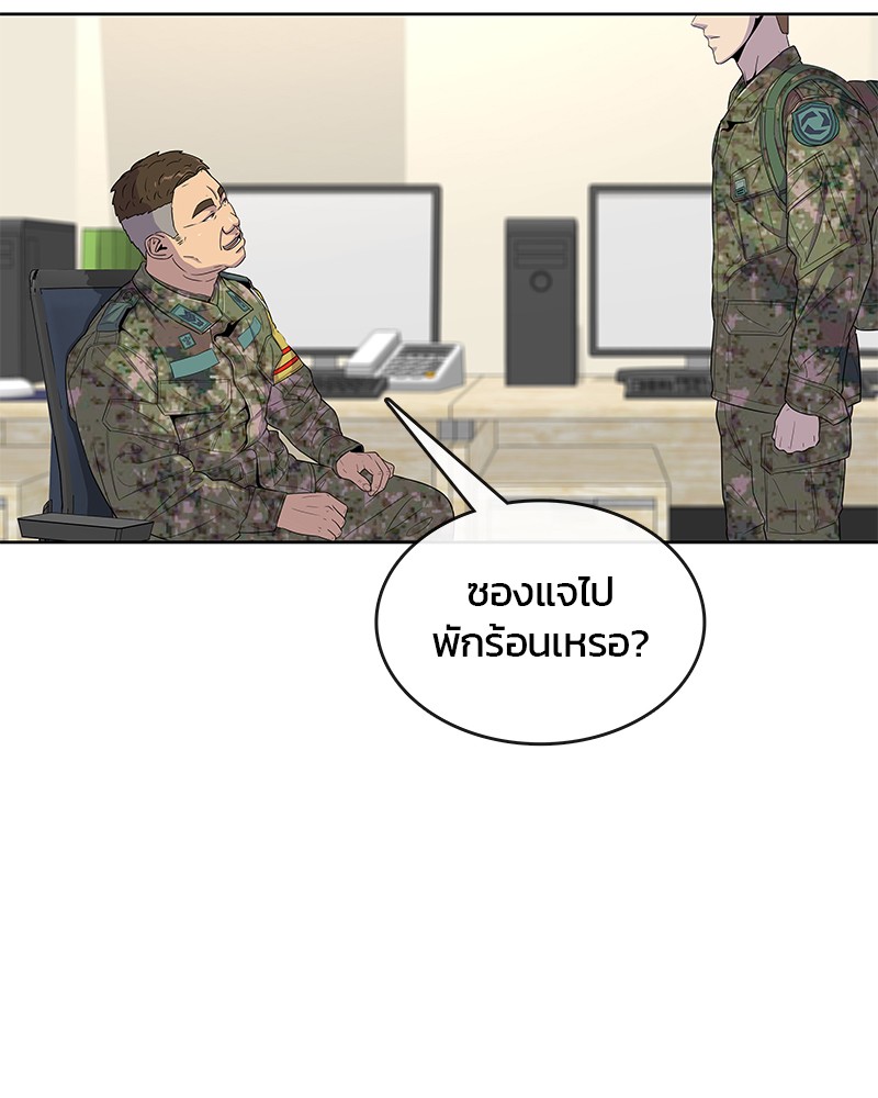 อ่านการ์ตูน Kitchen Soldier 85 ภาพที่ 67