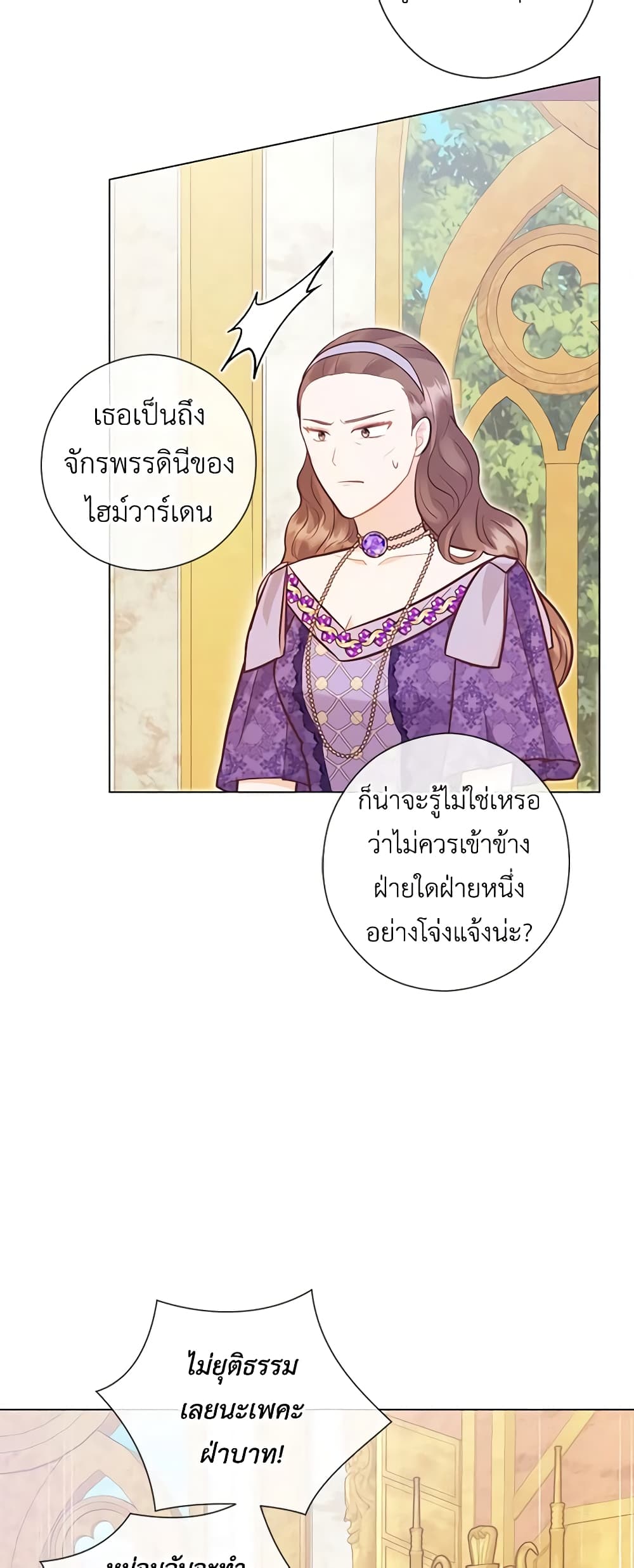 อ่านการ์ตูน Who Do You Like More, Mom or Dad 38 ภาพที่ 20