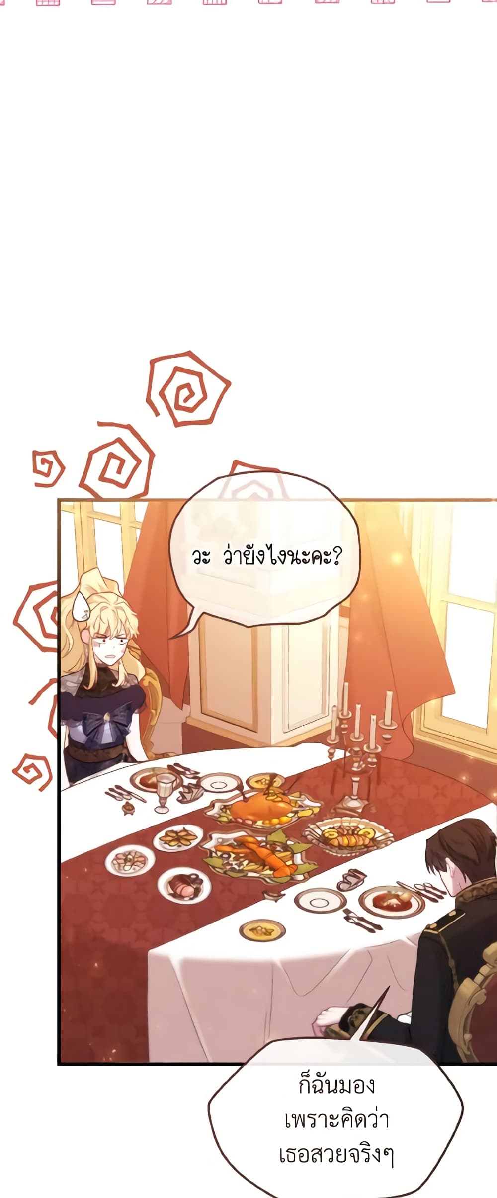 อ่านการ์ตูน Adeline’s Deep Night 20 ภาพที่ 58