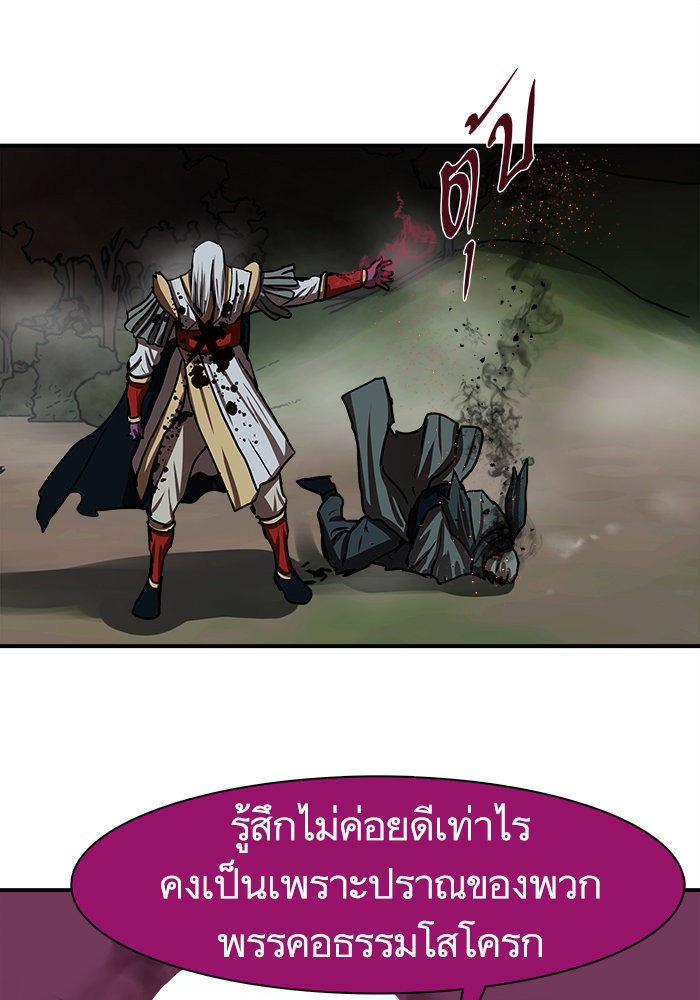 อ่านการ์ตูน Escort Warrior 179 ภาพที่ 1