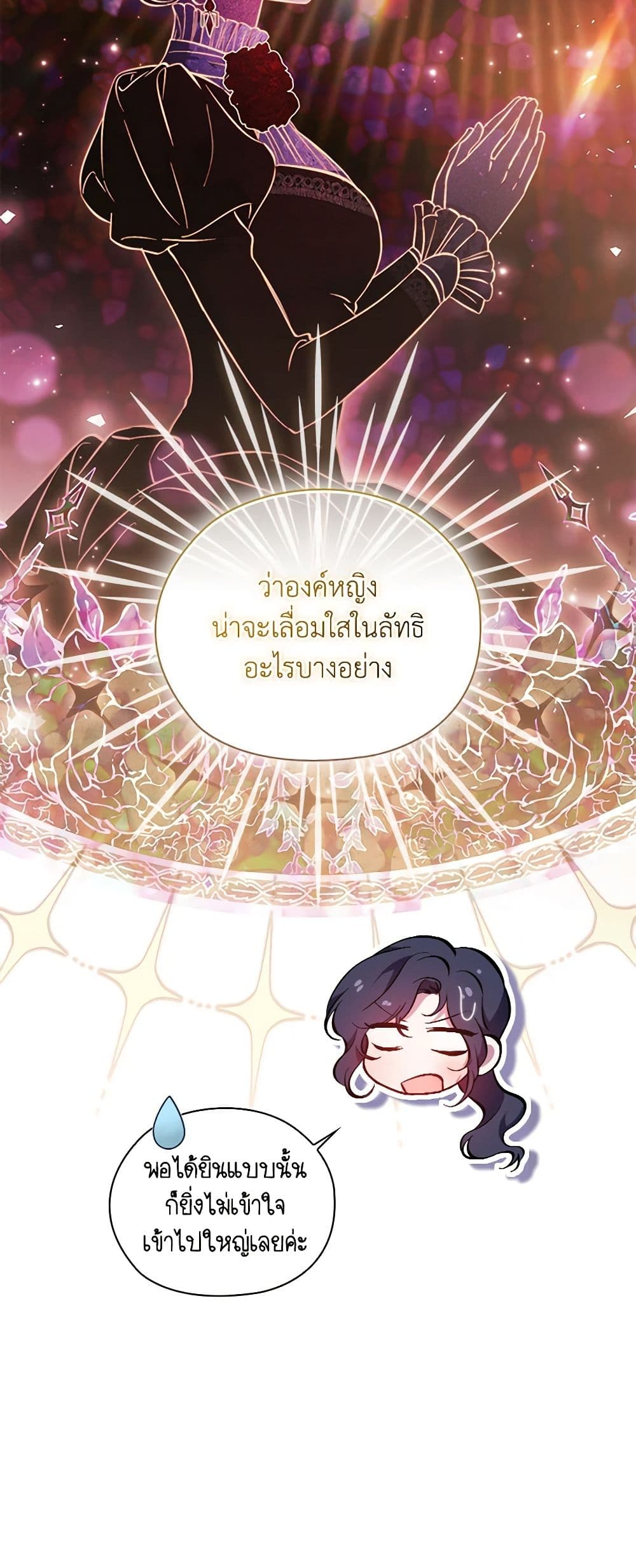 อ่านการ์ตูน I Don’t Trust My Twin Sister Series 66 ภาพที่ 6