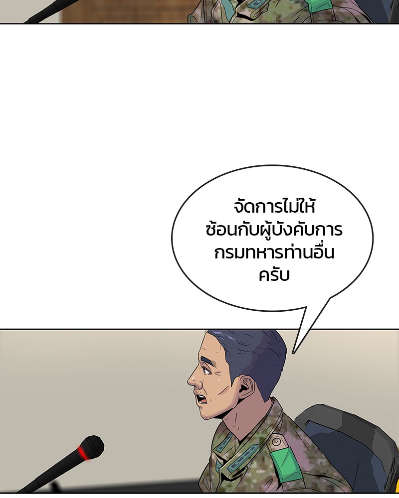 อ่านการ์ตูน Kitchen Soldier 79 ภาพที่ 20