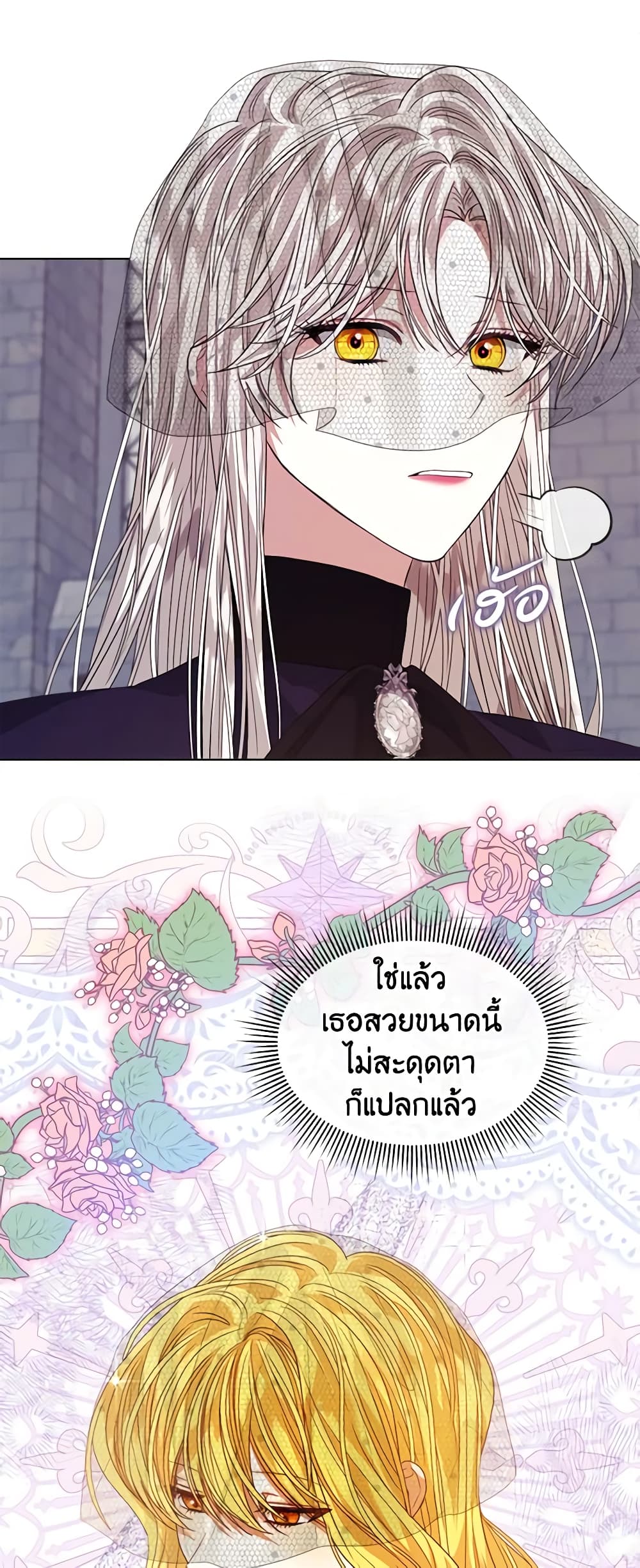 อ่านการ์ตูน I’m Tired of Novel Transmigration 56 ภาพที่ 28