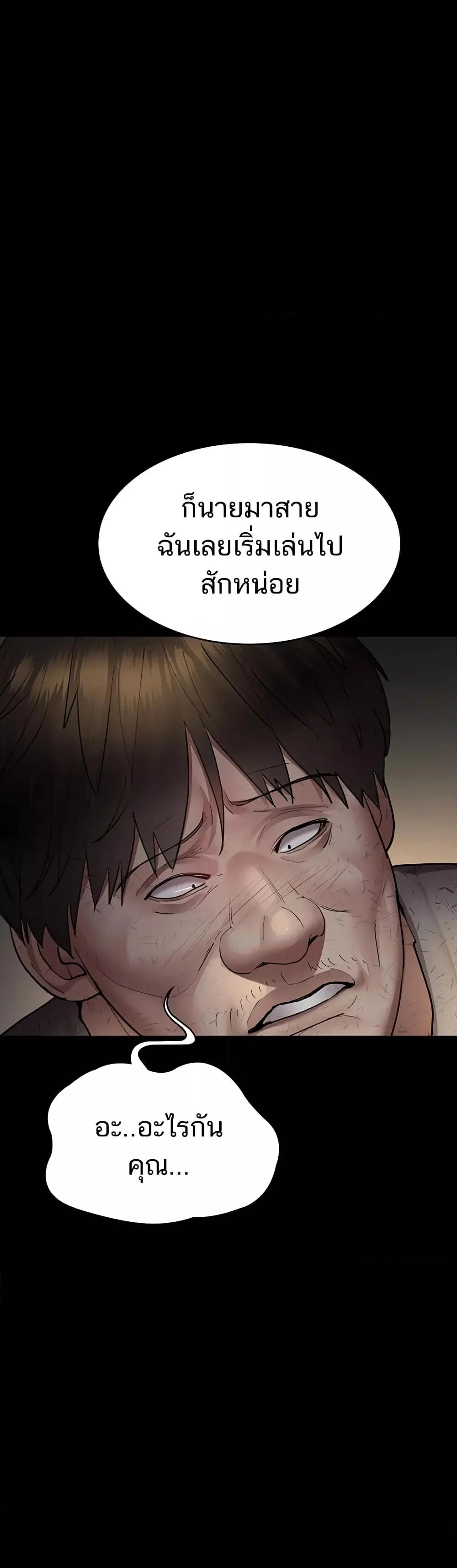 อ่านการ์ตูน Night Hospital 51 ภาพที่ 23