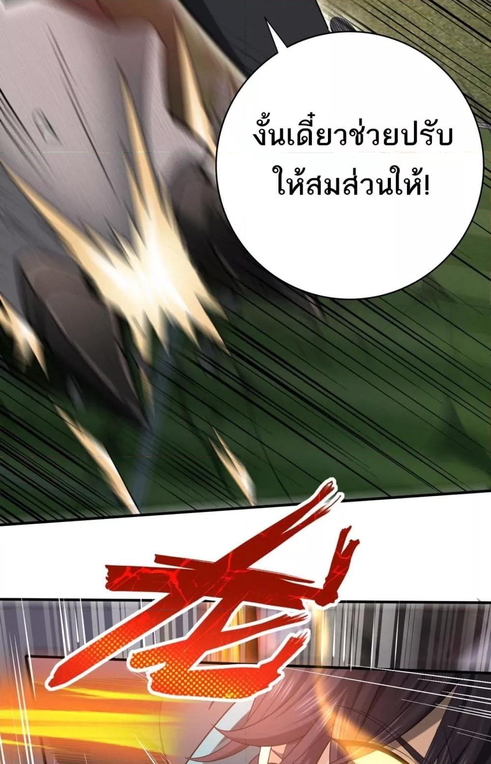 อ่านการ์ตูน I am Drako Majstor 29 ภาพที่ 29