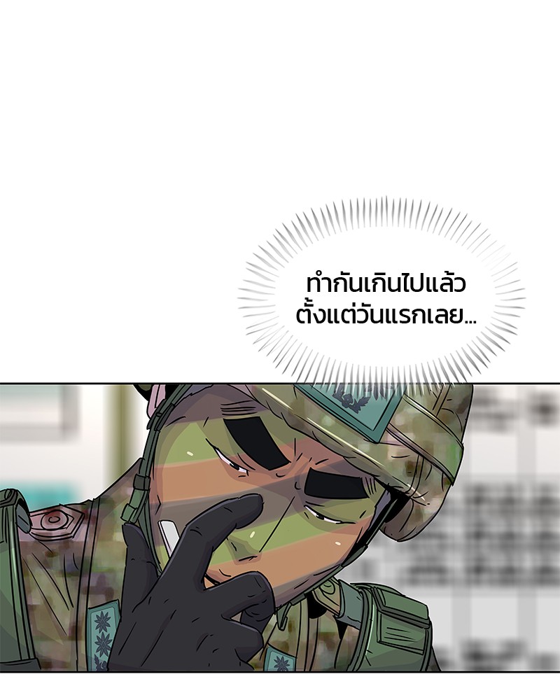 อ่านการ์ตูน Kitchen Soldier 69 ภาพที่ 72