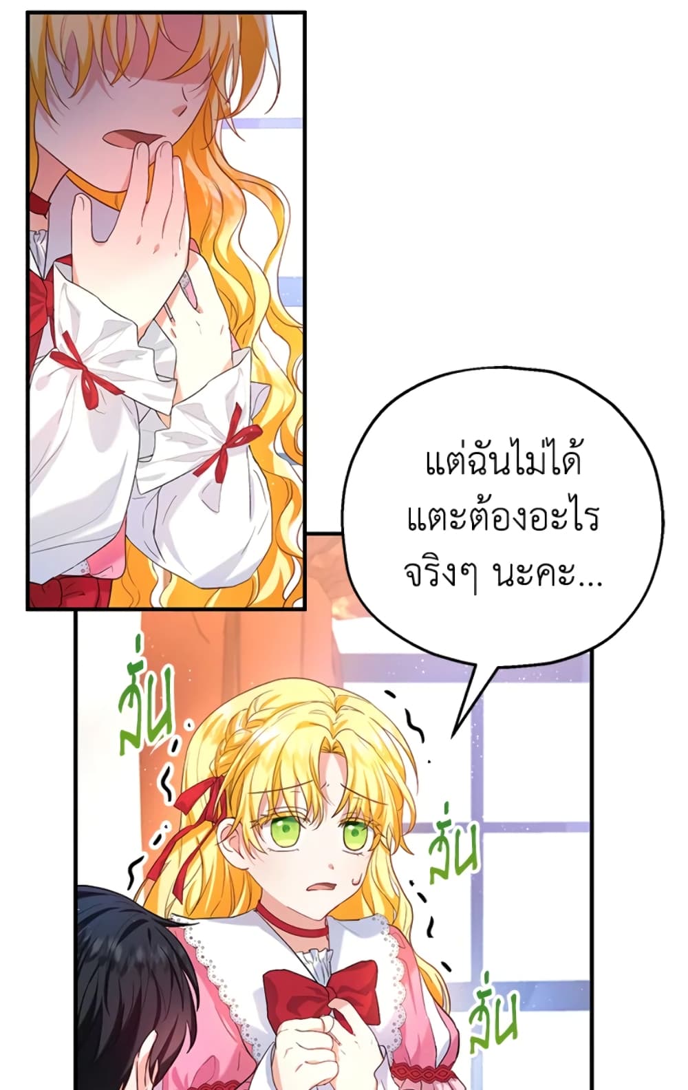 อ่านการ์ตูน The Adopted Daughter-in-law Wants To Leave 20 ภาพที่ 8