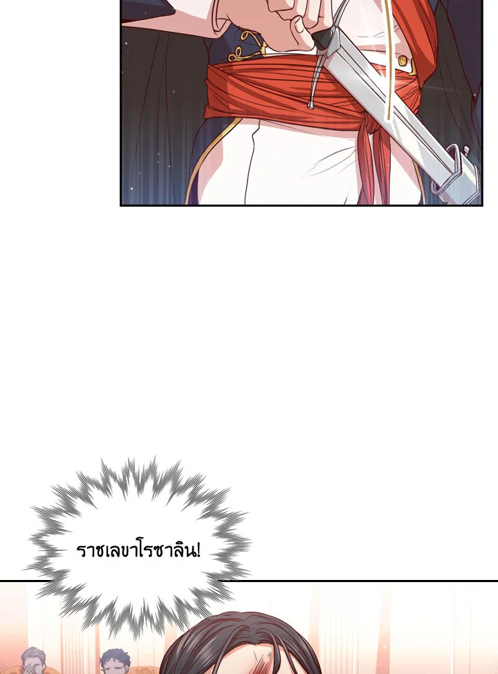 อ่านการ์ตูน I Became the Tyrant’s Secretary 8 ภาพที่ 13