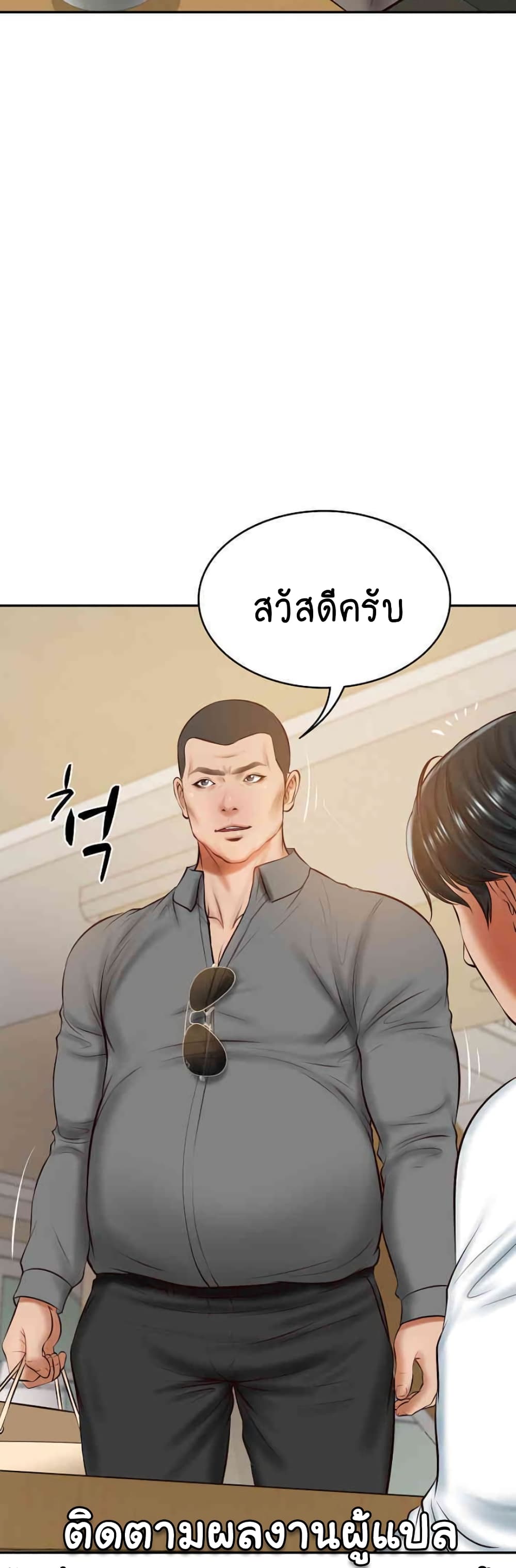 อ่านการ์ตูน The Billionaire’s Monster Cock Son-In-Law 13 ภาพที่ 25