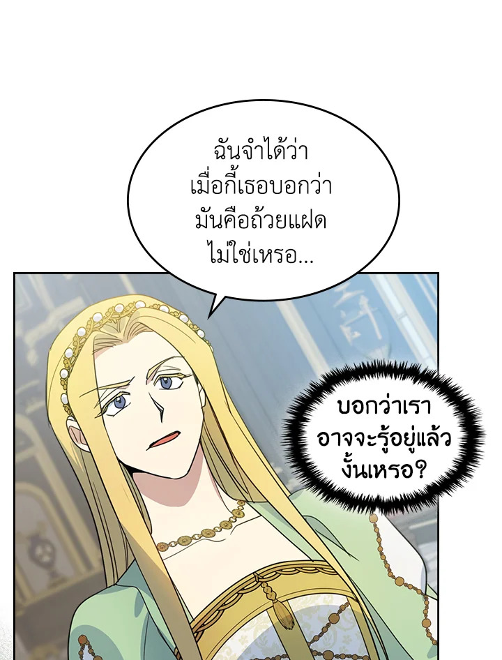 อ่านการ์ตูน The Lady and The Beast 76 ภาพที่ 50