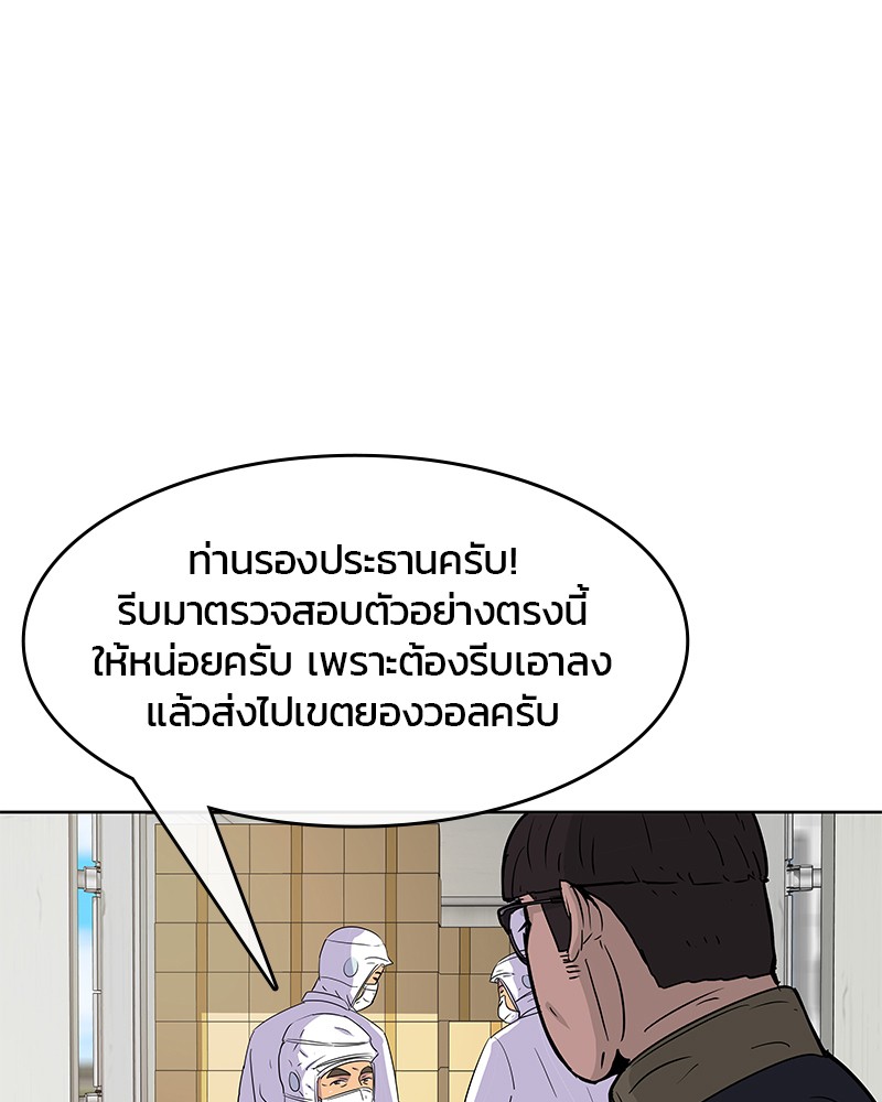 อ่านการ์ตูน Kitchen Soldier 96 ภาพที่ 74