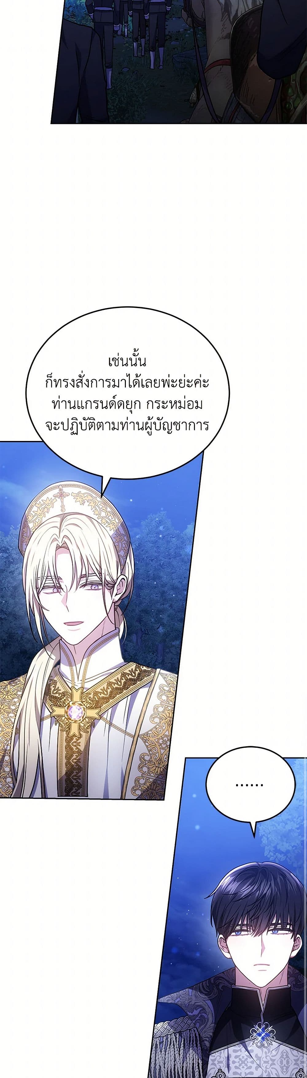 อ่านการ์ตูน The Male Lead’s Nephew Loves Me So Much 88 ภาพที่ 26