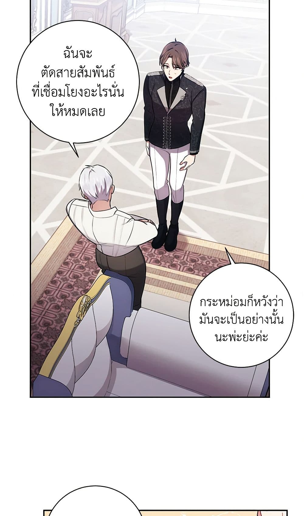 อ่านการ์ตูน Elaine’s Unique Situation 18 ภาพที่ 17