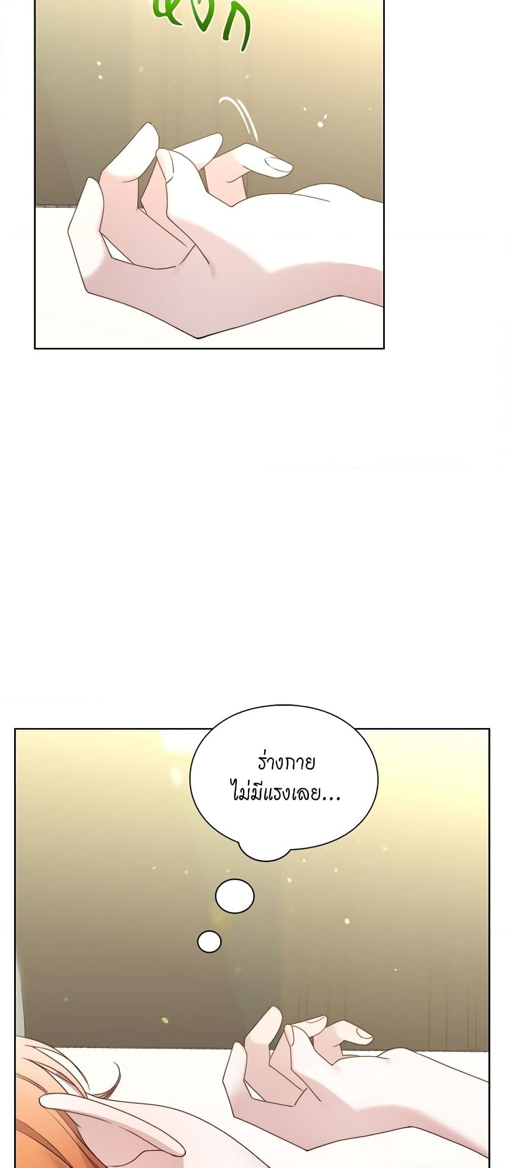 อ่านการ์ตูน Lucia 88 ภาพที่ 4