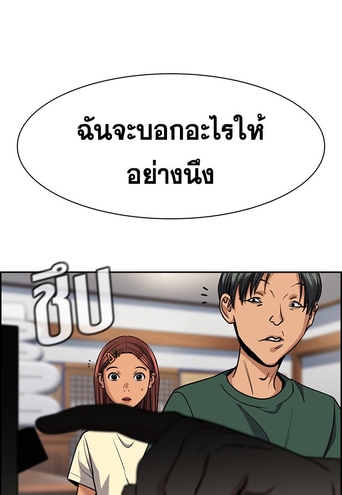 อ่านการ์ตูน True Education 134 ภาพที่ 109