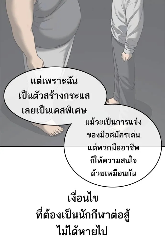 อ่านการ์ตูน Loser Life 2 44 ภาพที่ 52