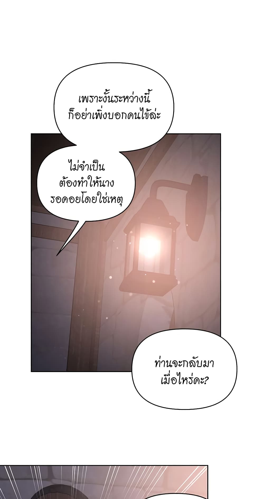 อ่านการ์ตูน Lucia 118 ภาพที่ 43