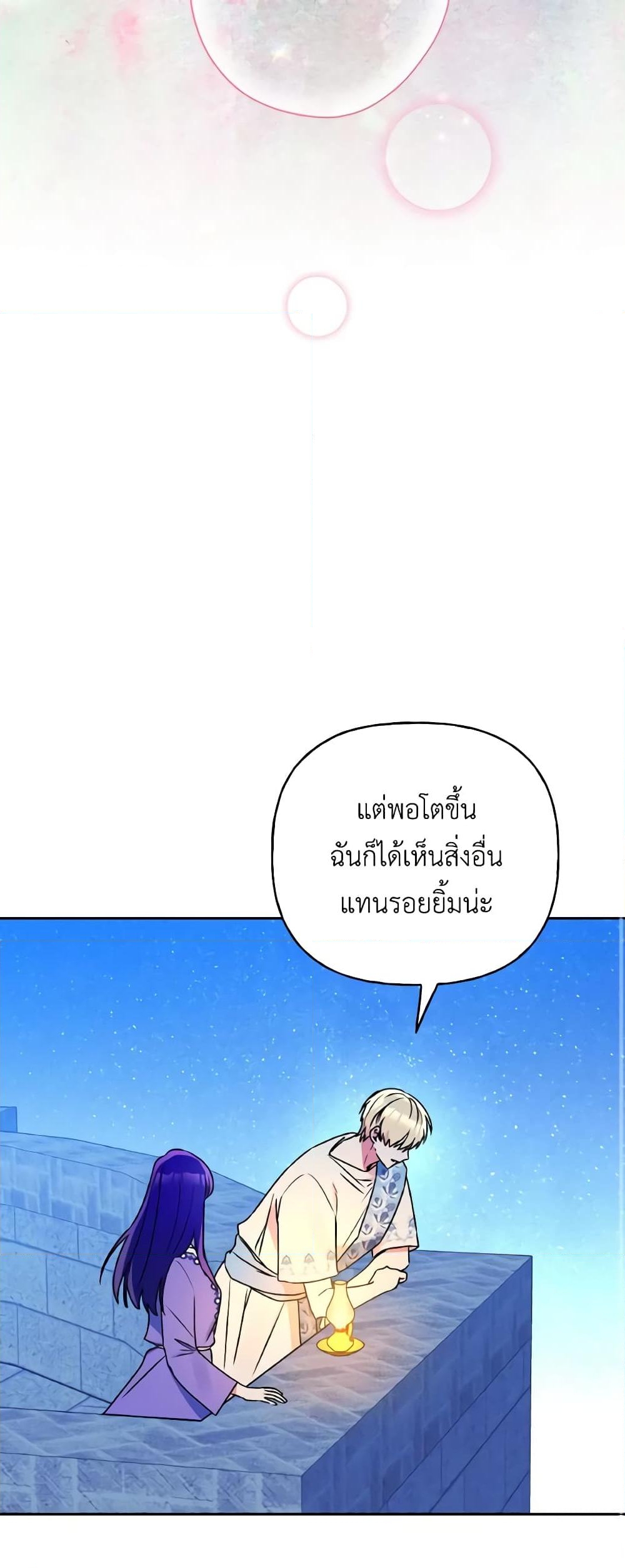 อ่านการ์ตูน Elena Evoy Observation Diary 65 ภาพที่ 19