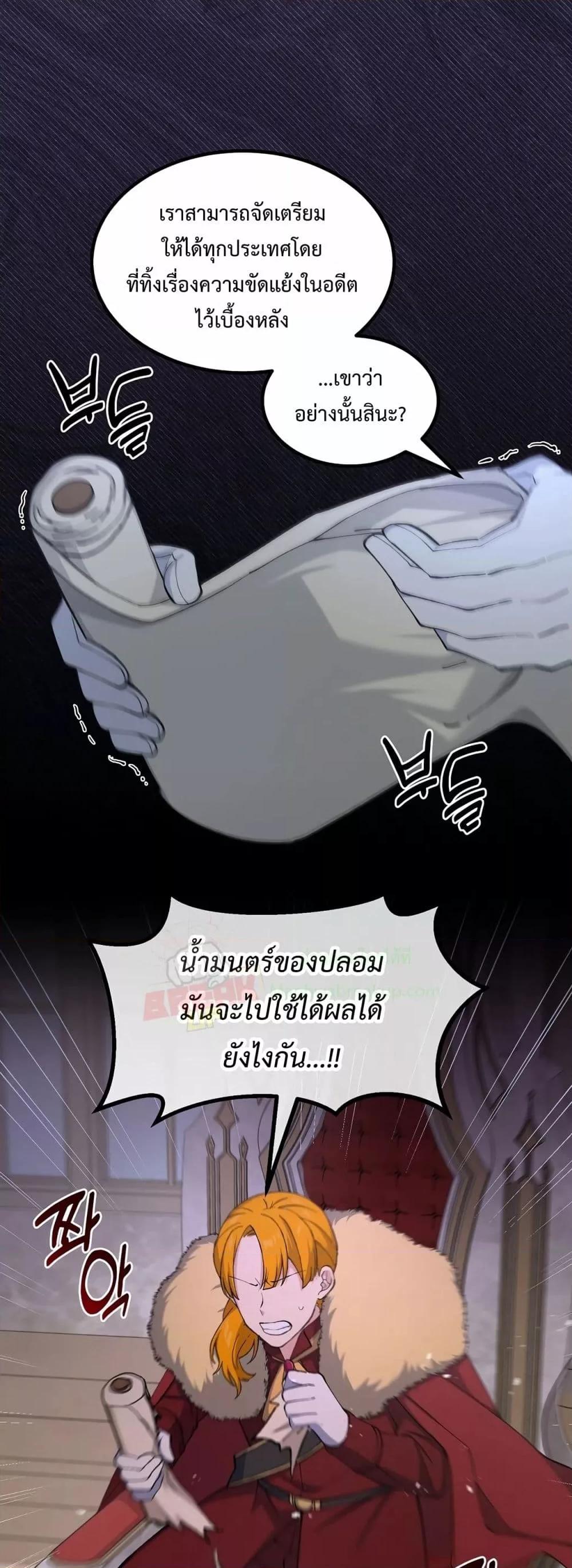 อ่านการ์ตูน How the Pro in His Past Life Sucks the Sweet Honey 66 ภาพที่ 17