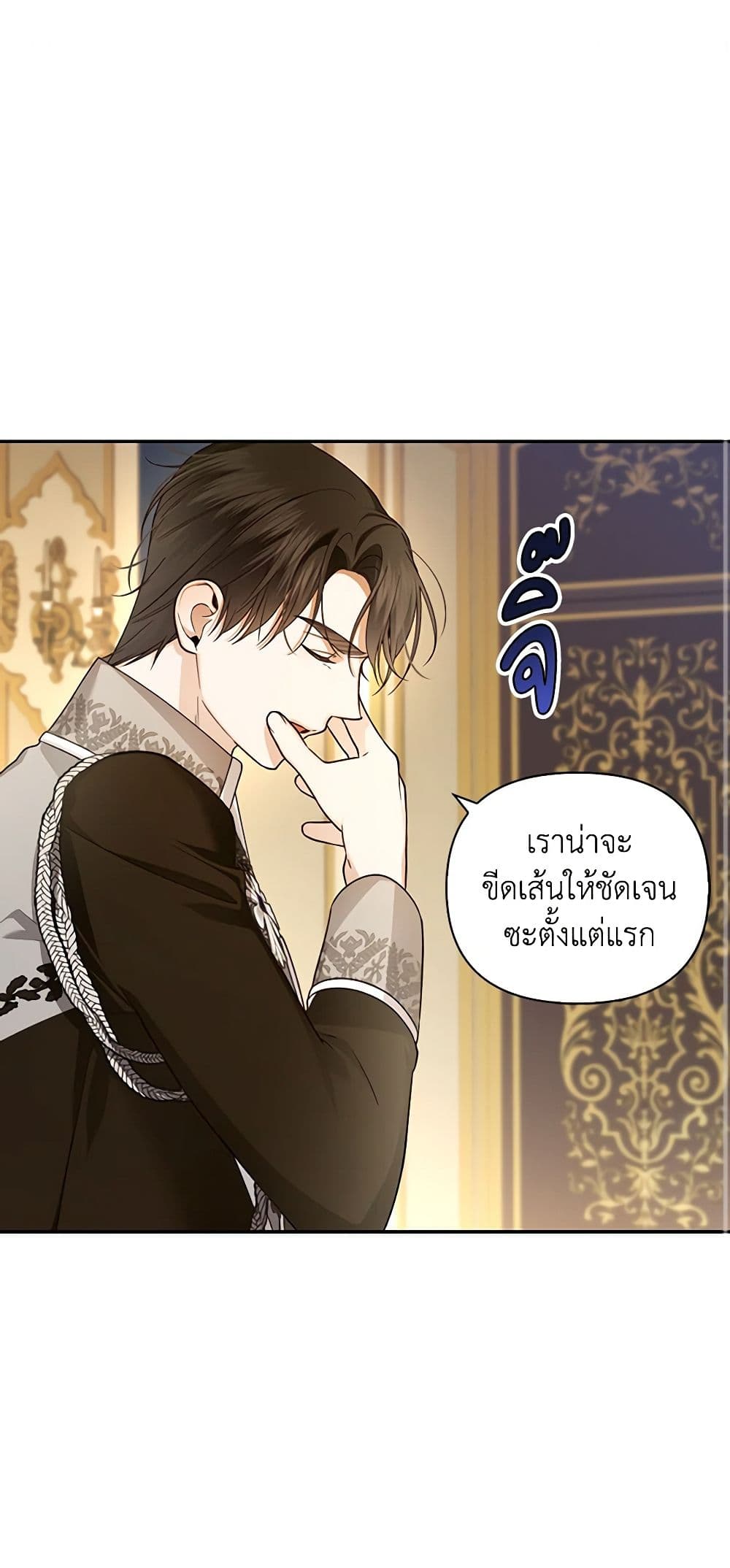 อ่านการ์ตูน How to Hide the Emperor’s Child 77 ภาพที่ 2