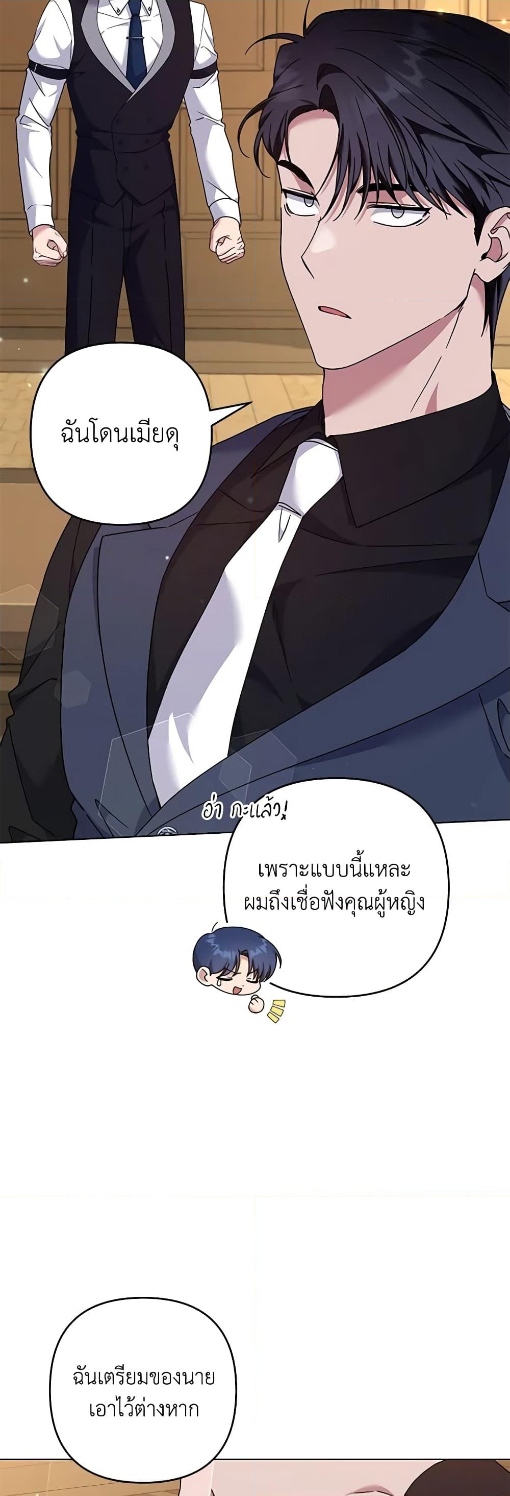 อ่านการ์ตูน What It Means to Be You 121 ภาพที่ 6