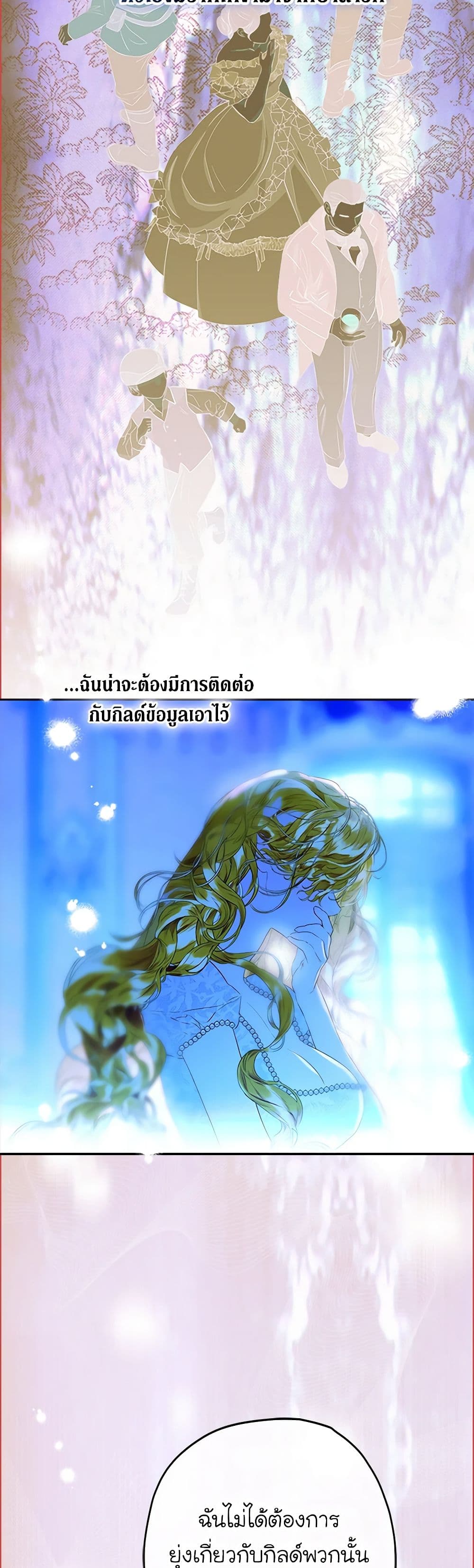 อ่านการ์ตูน My Mother Got Married By Contract 67 ภาพที่ 34