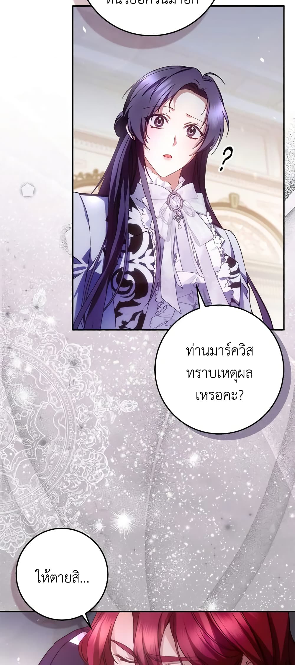 อ่านการ์ตูน I Won’t Pick Up The Trash I Threw Away Again 70 ภาพที่ 41