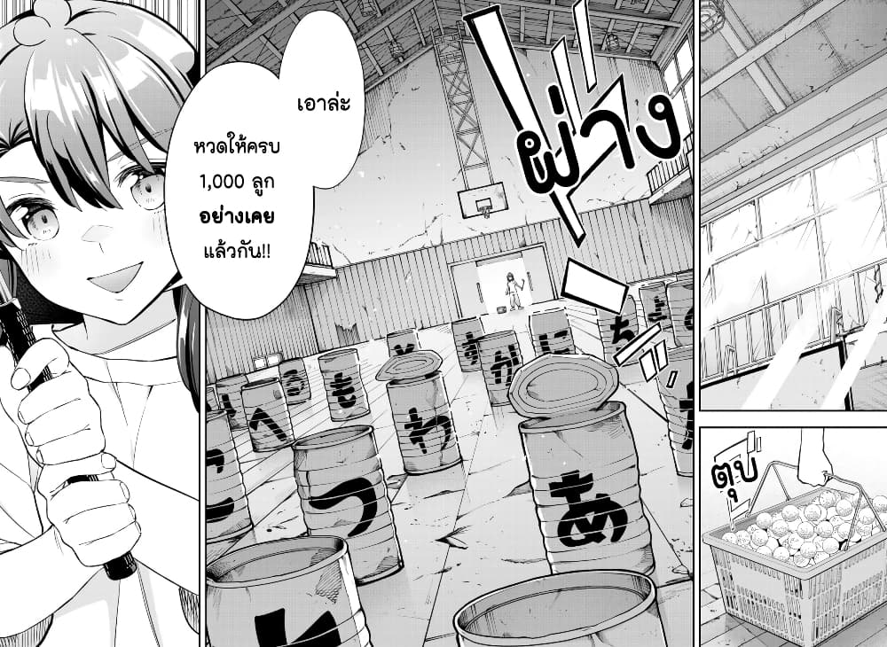 อ่านการ์ตูน Fairway no Koe wo Kikasete 27 ภาพที่ 15