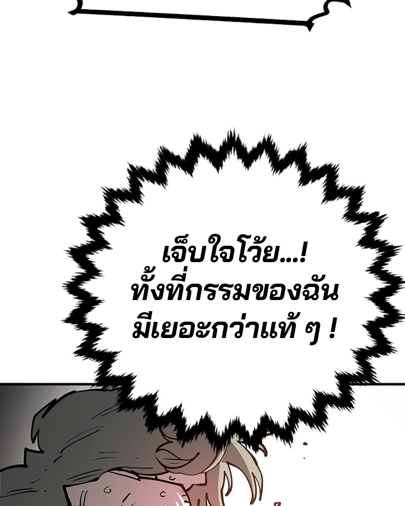 อ่านการ์ตูน Player 133 ภาพที่ 114