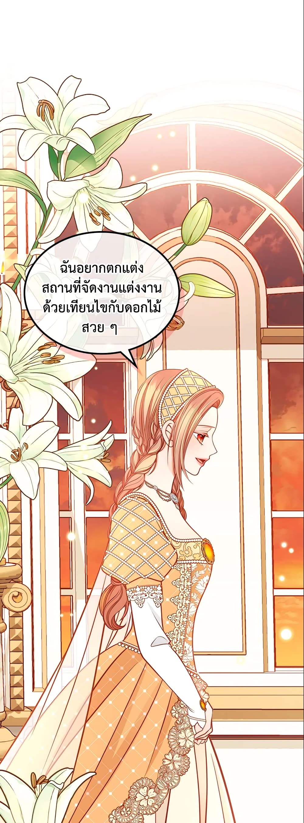 อ่านการ์ตูน The Duchess’s Secret Dressing Room 15 ภาพที่ 23