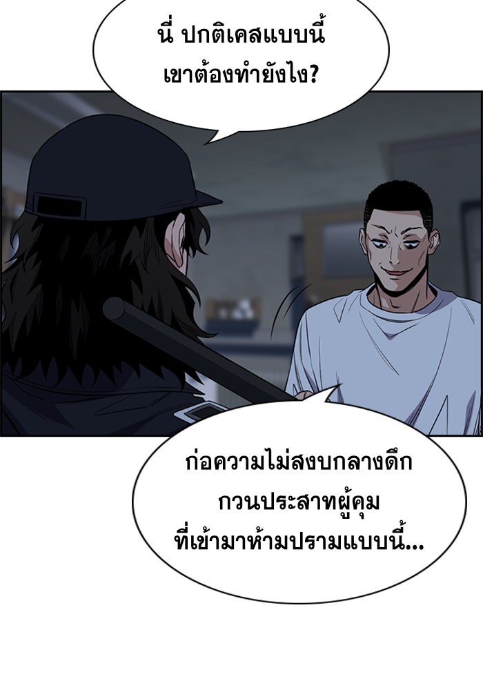 อ่านการ์ตูน True Education 33 ภาพที่ 13