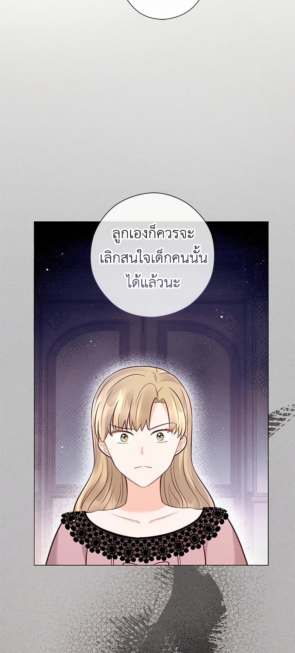 อ่านการ์ตูน Who Do You Like More, Mom or Dad 37 ภาพที่ 16