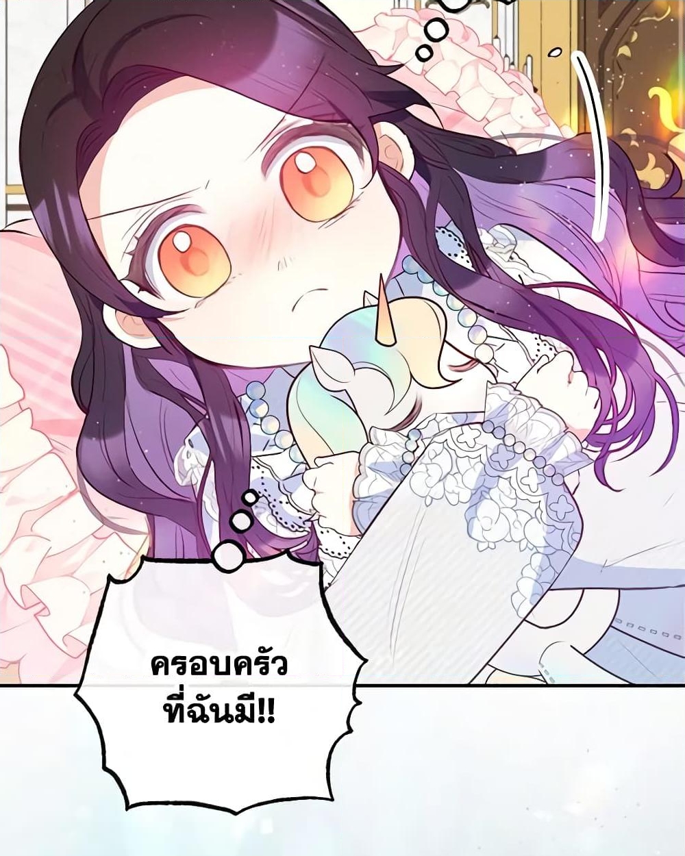 อ่านการ์ตูน I Am A Daughter Loved By The Devil 56 ภาพที่ 56