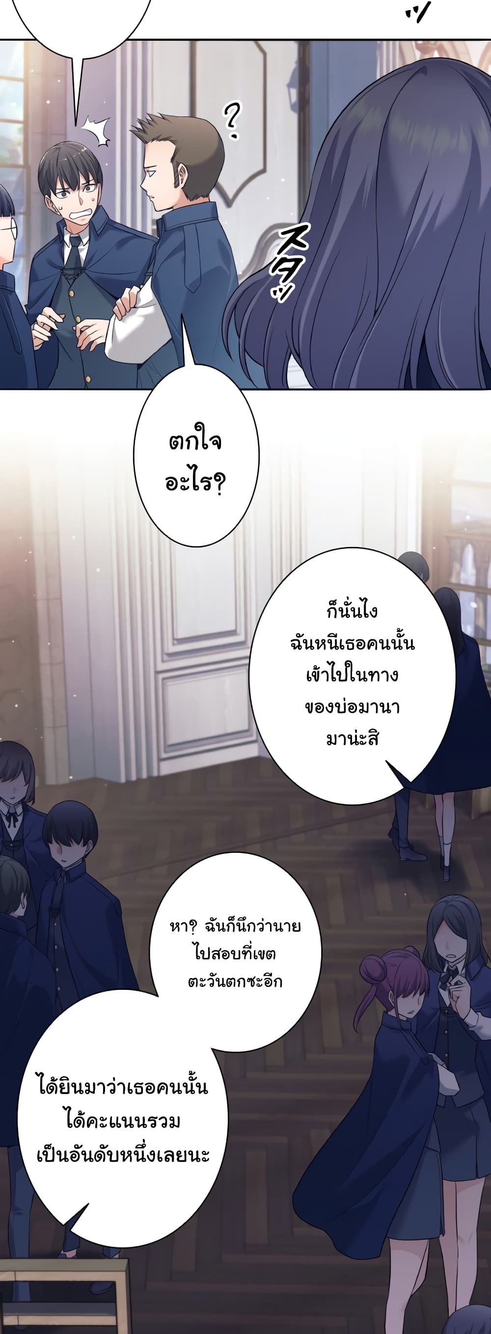 อ่านการ์ตูน I Quit the Hero’s Party 8 ภาพที่ 24