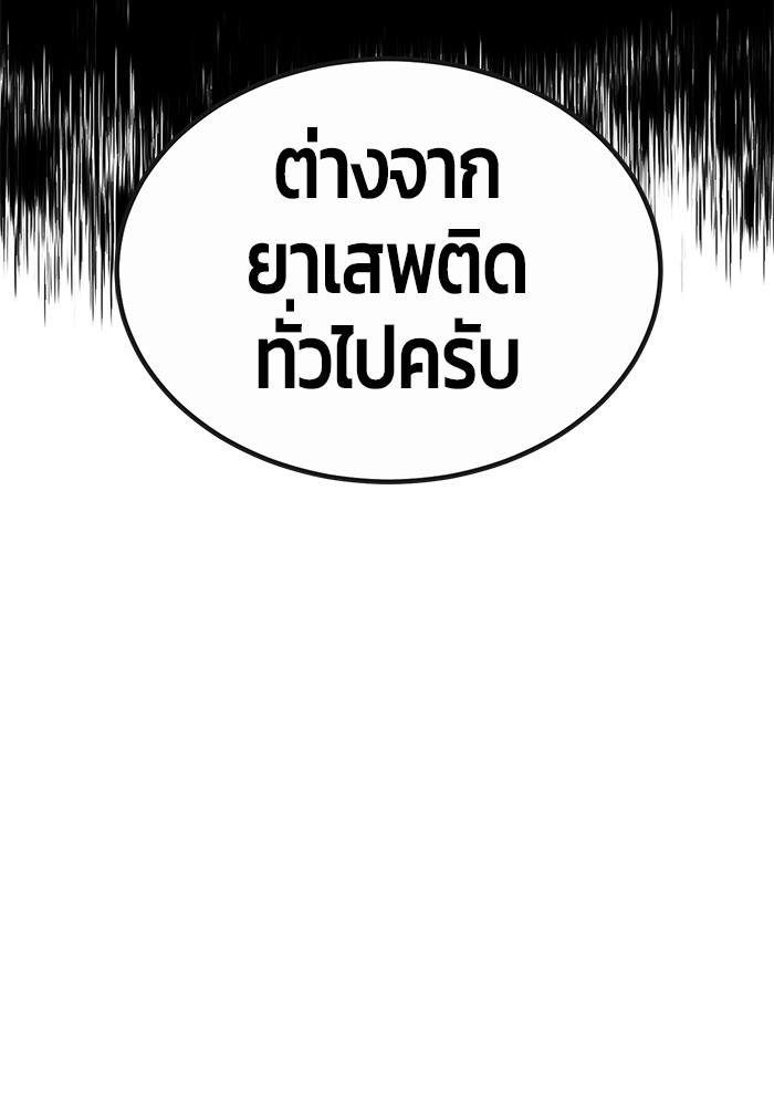 อ่านการ์ตูน Hand over the Money! 32 ภาพที่ 119