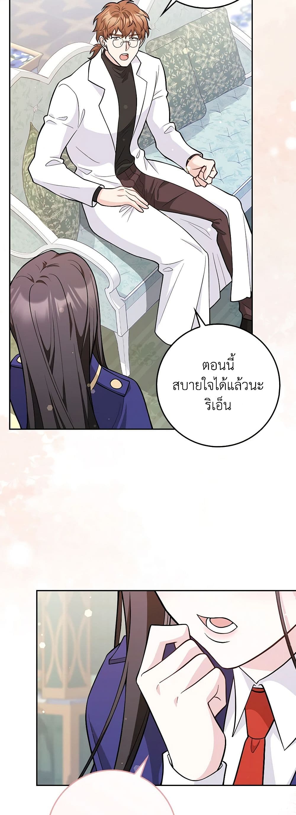 อ่านการ์ตูน Friends Shouldn’t Act This Way 5 ภาพที่ 40