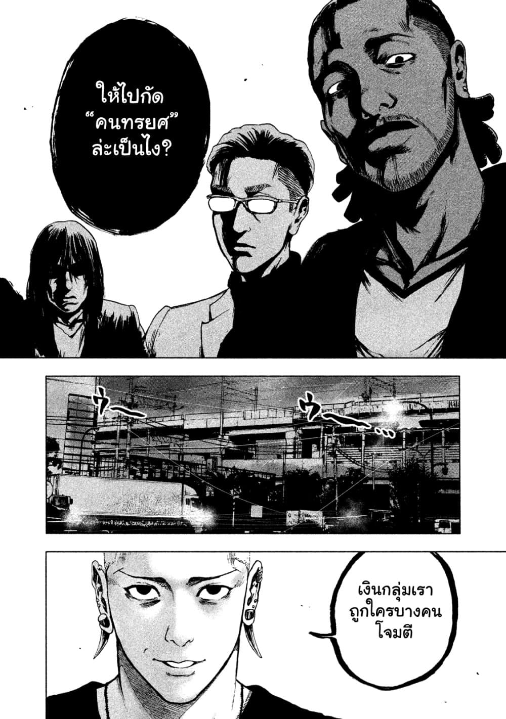 อ่านการ์ตูน Shin’ai naru Boku e Satsui o Komete 7 ภาพที่ 17