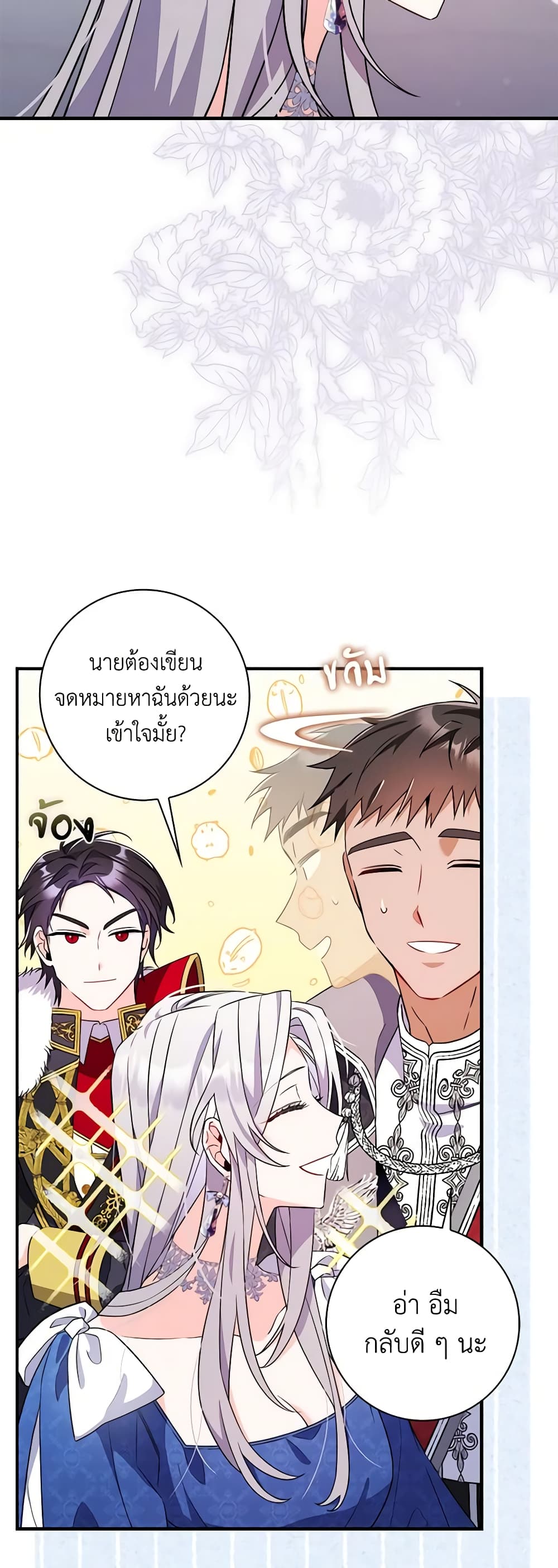 อ่านการ์ตูน I Listened to My Husband and Brought In a Lover 5 ภาพที่ 27