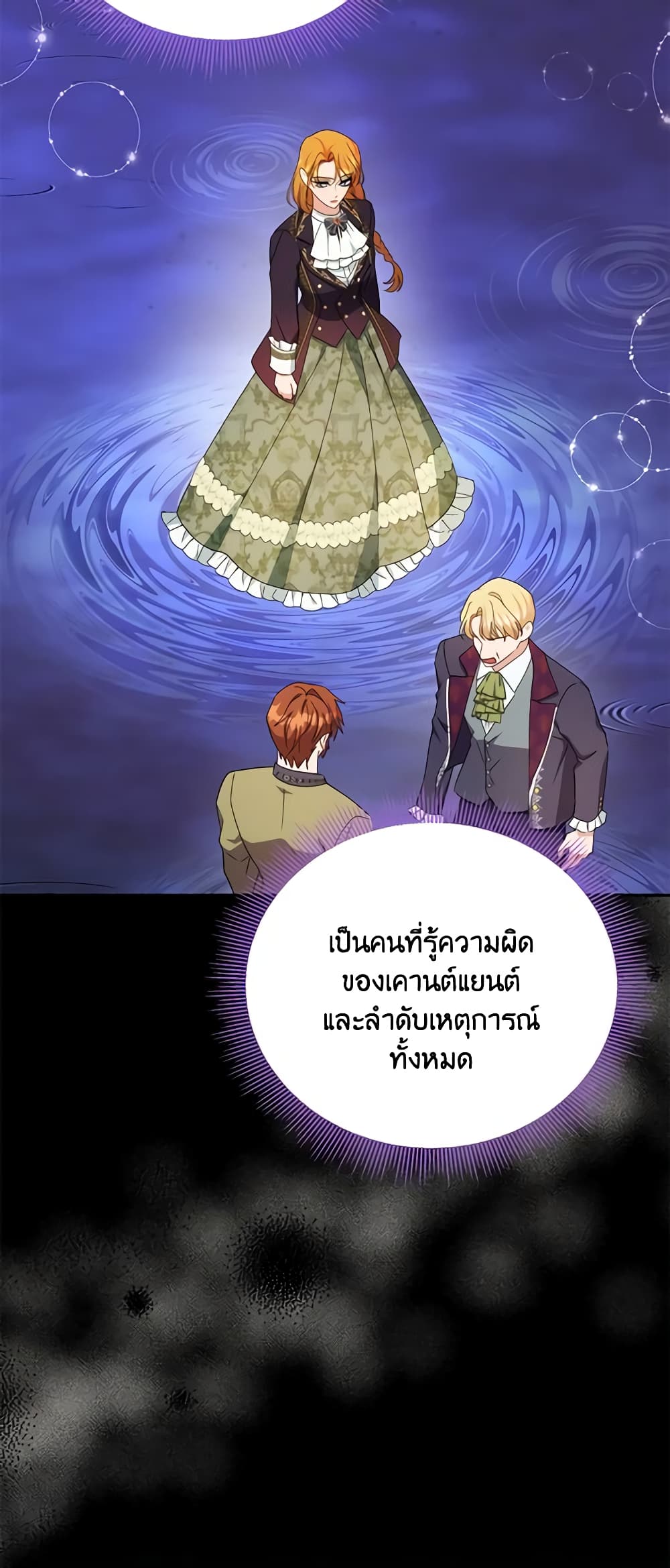 อ่านการ์ตูน Zenith 40 ภาพที่ 55