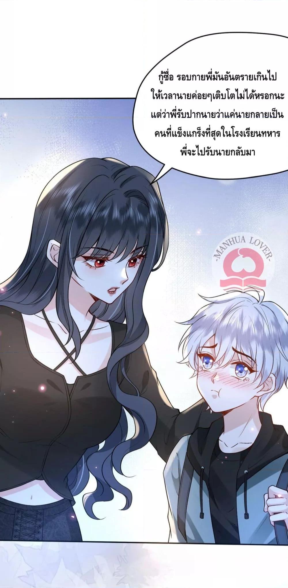 อ่านการ์ตูน Madam Slaps Her Face Online Everyday 3 ภาพที่ 22