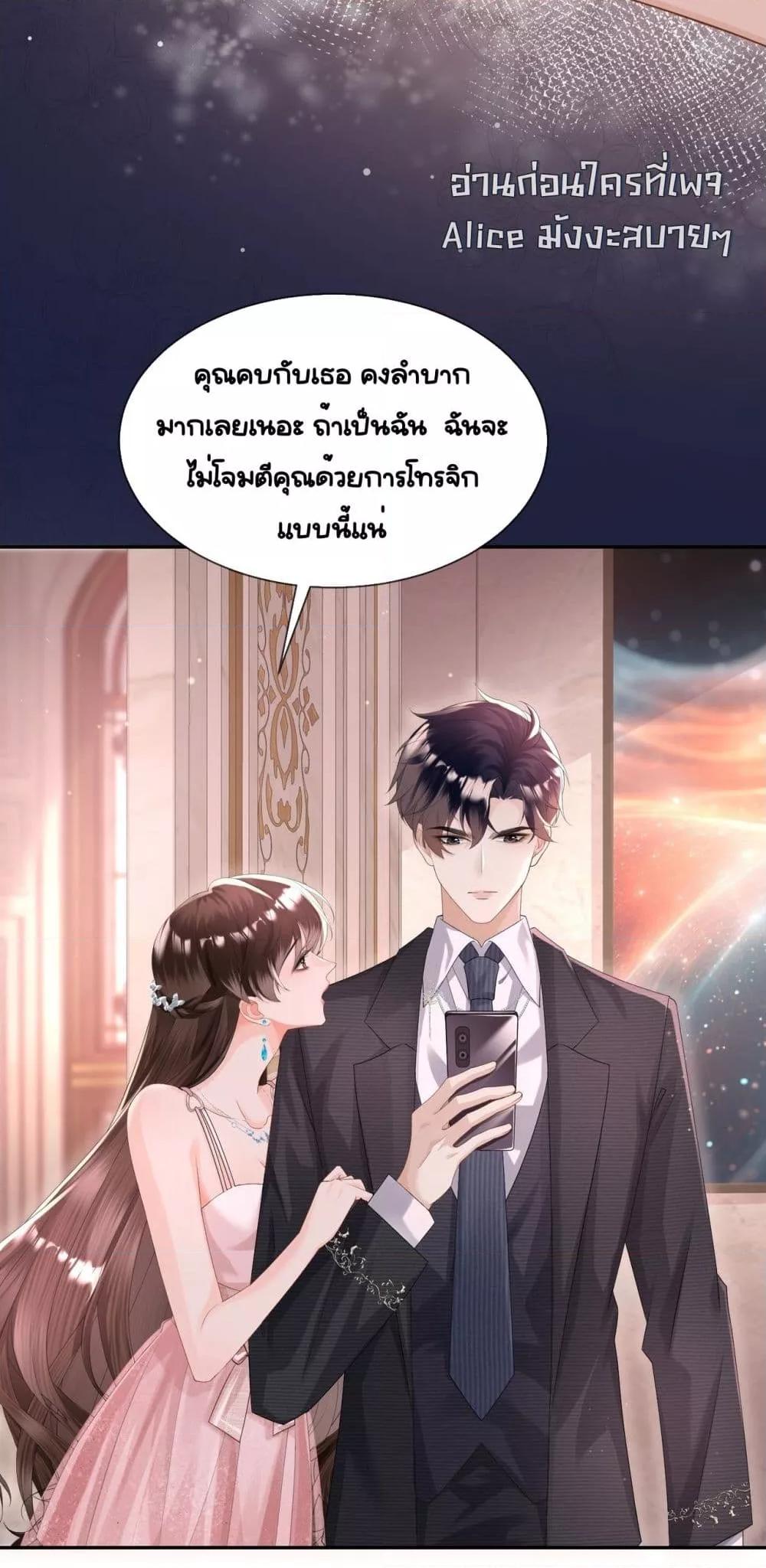 อ่านการ์ตูน Unexpectedly Occupy 2 ภาพที่ 39