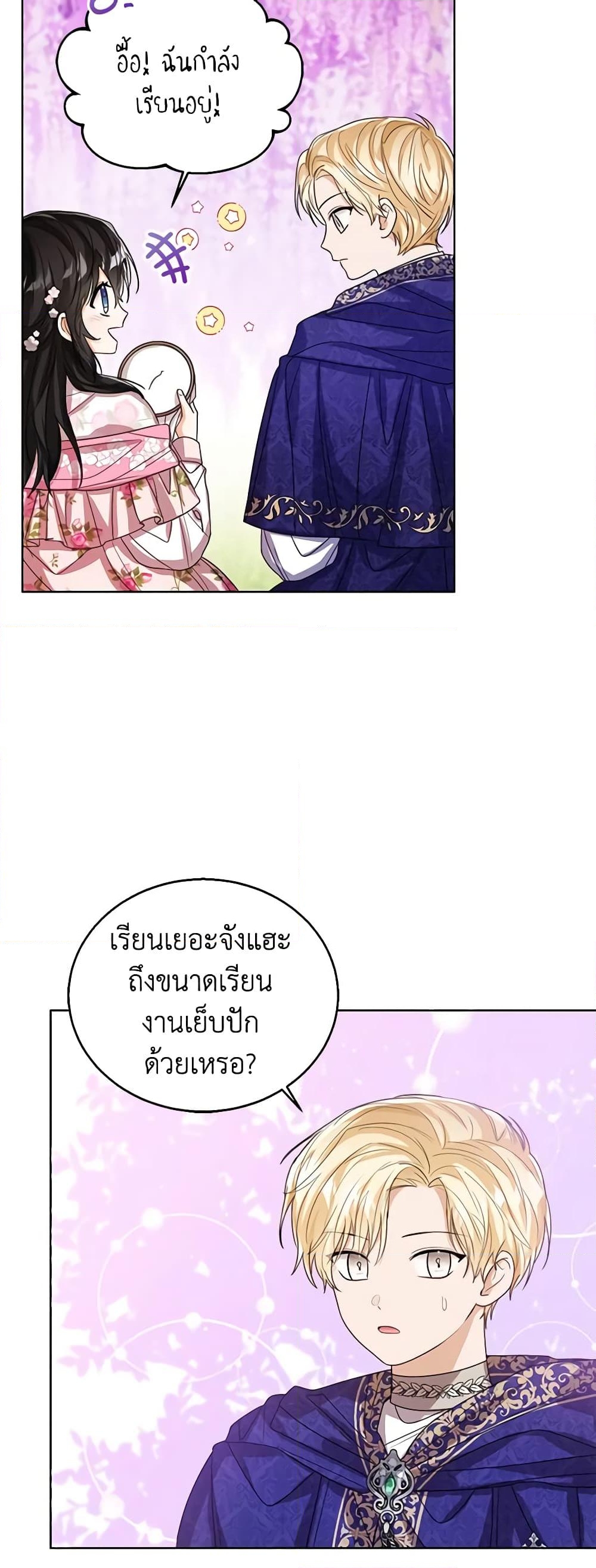 อ่านการ์ตูน Baby Princess Through the Status Window 64 ภาพที่ 54