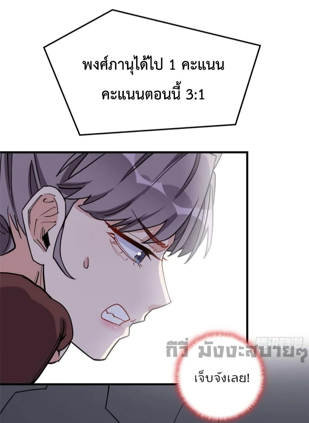 อ่านการ์ตูน Find Me in Your Heart 85 ภาพที่ 6